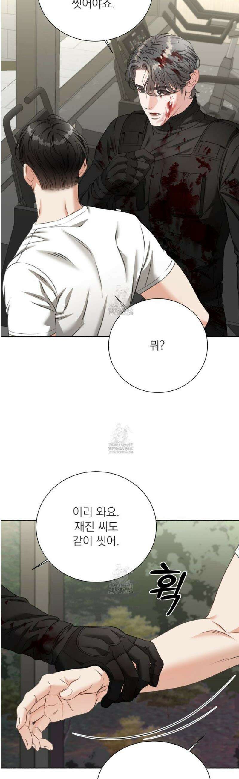 집착광공 길들이기 2회차 37화 4