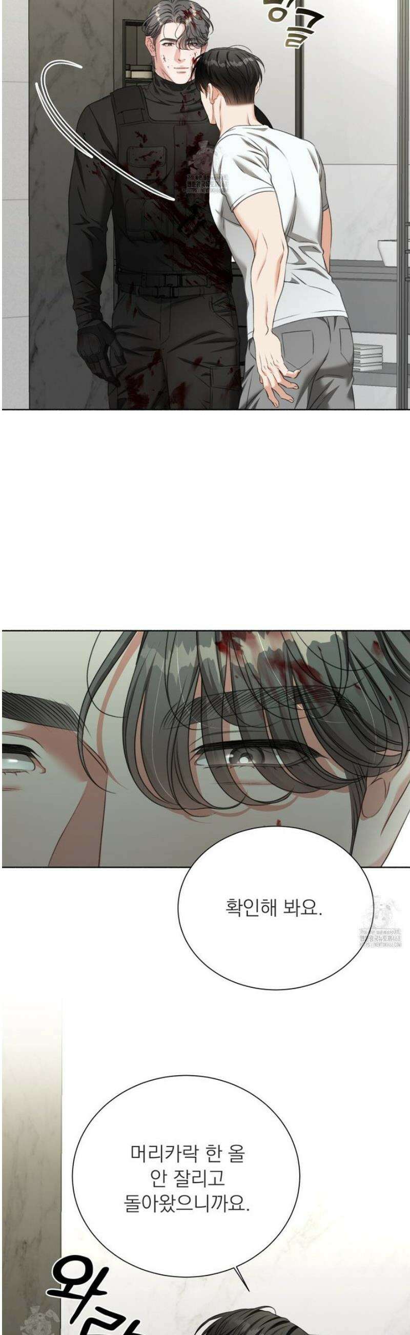집착광공 길들이기 2회차 37화 6