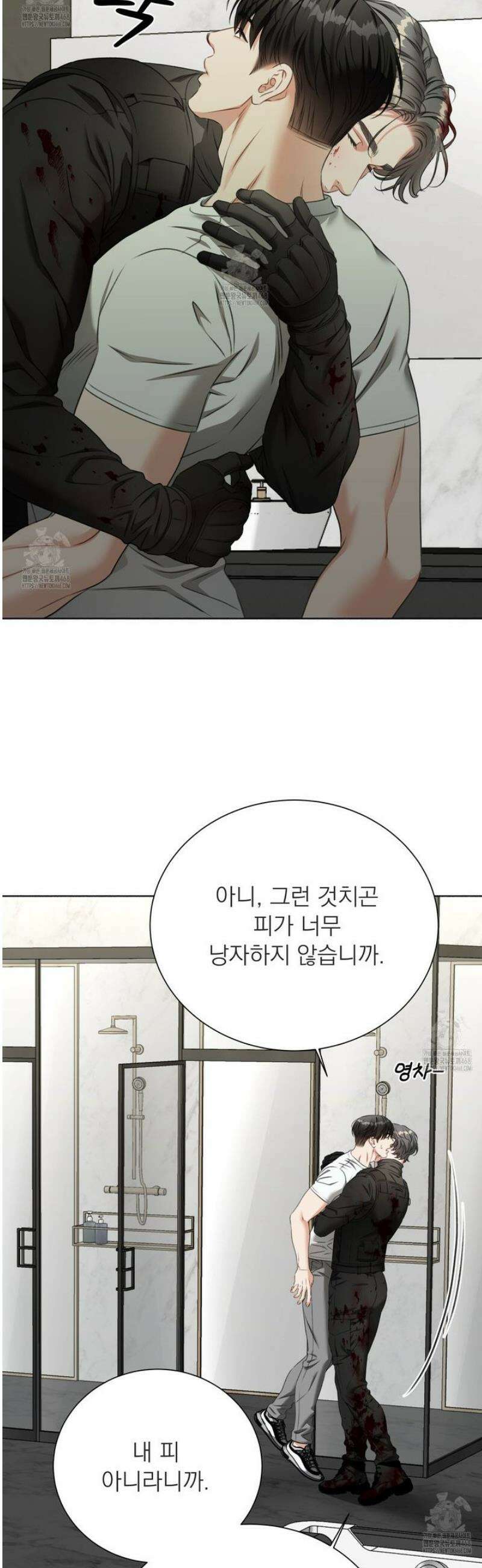 집착광공 길들이기 2회차 37화 7