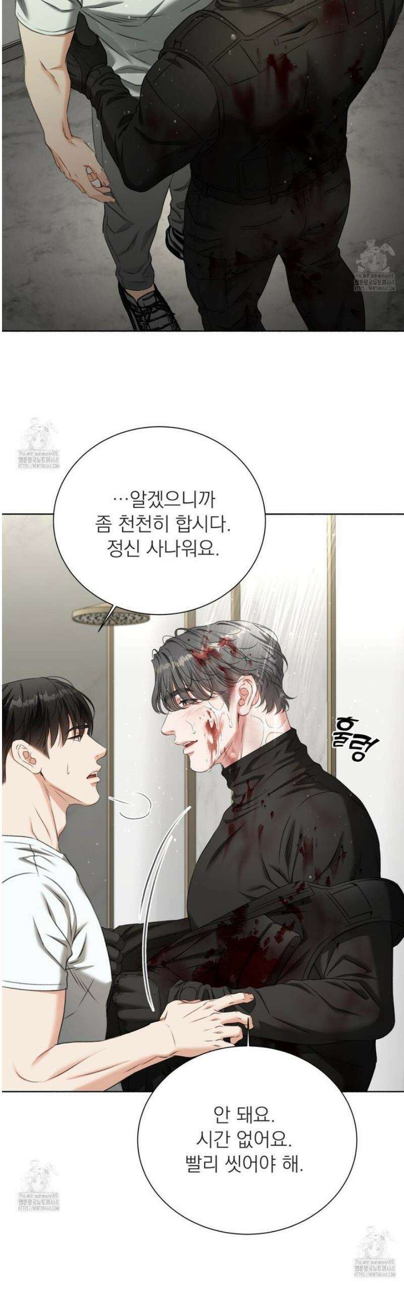 집착광공 길들이기 2회차 37화 9