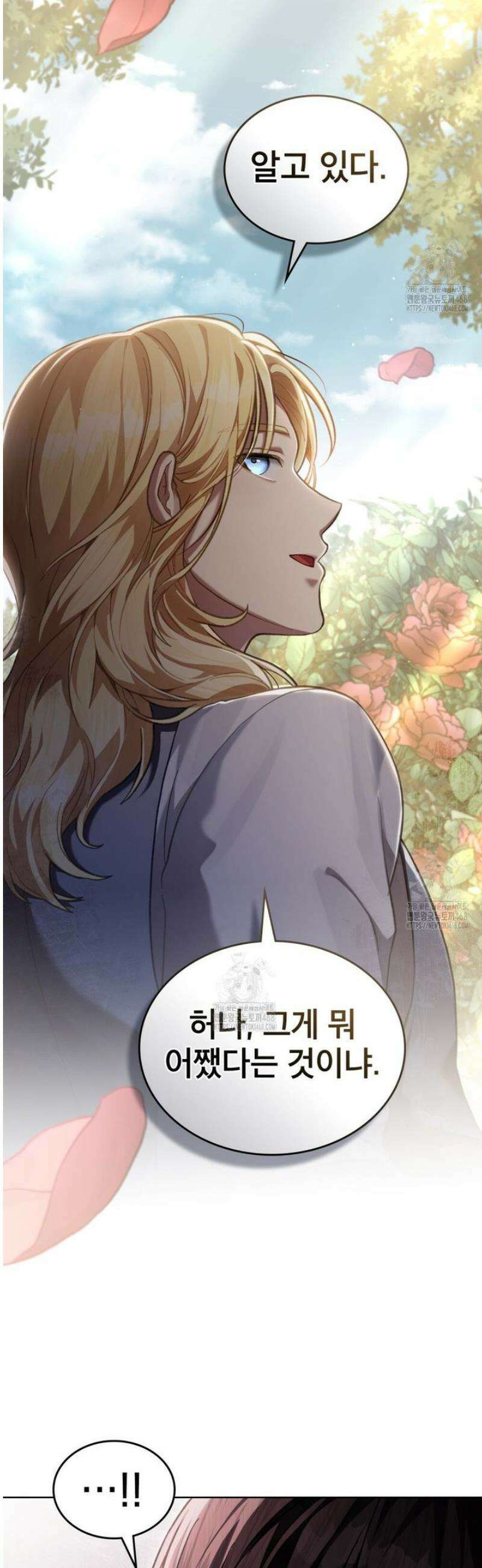 적국의 왕자로 사는 법 80화 2