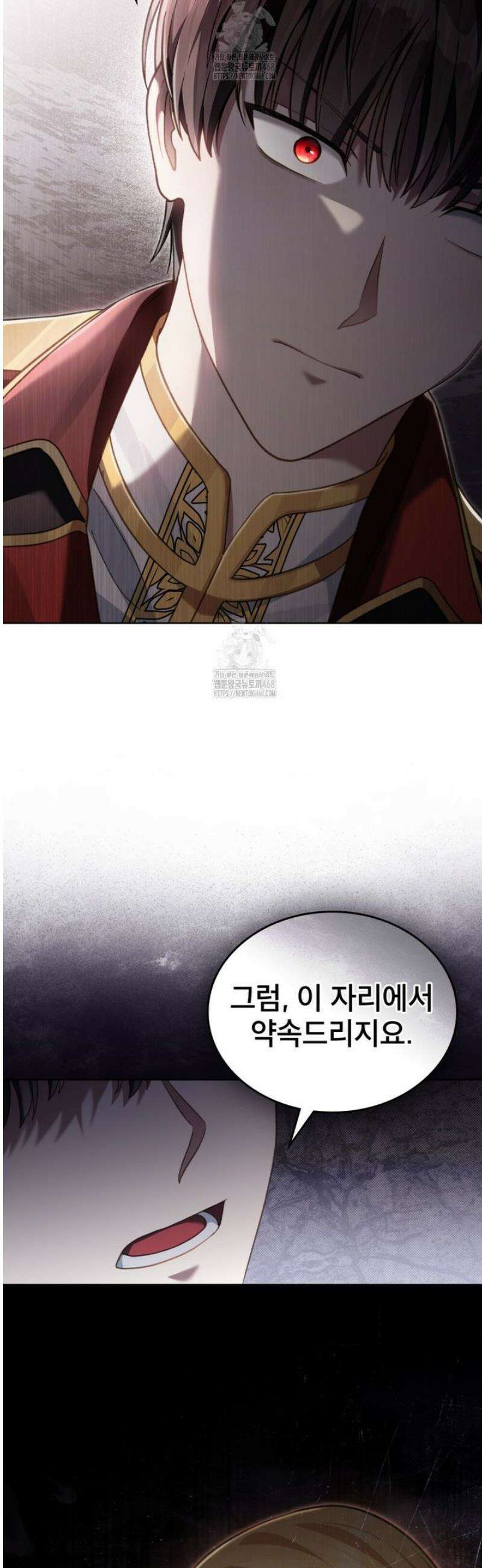 적국의 왕자로 사는 법 80화 3
