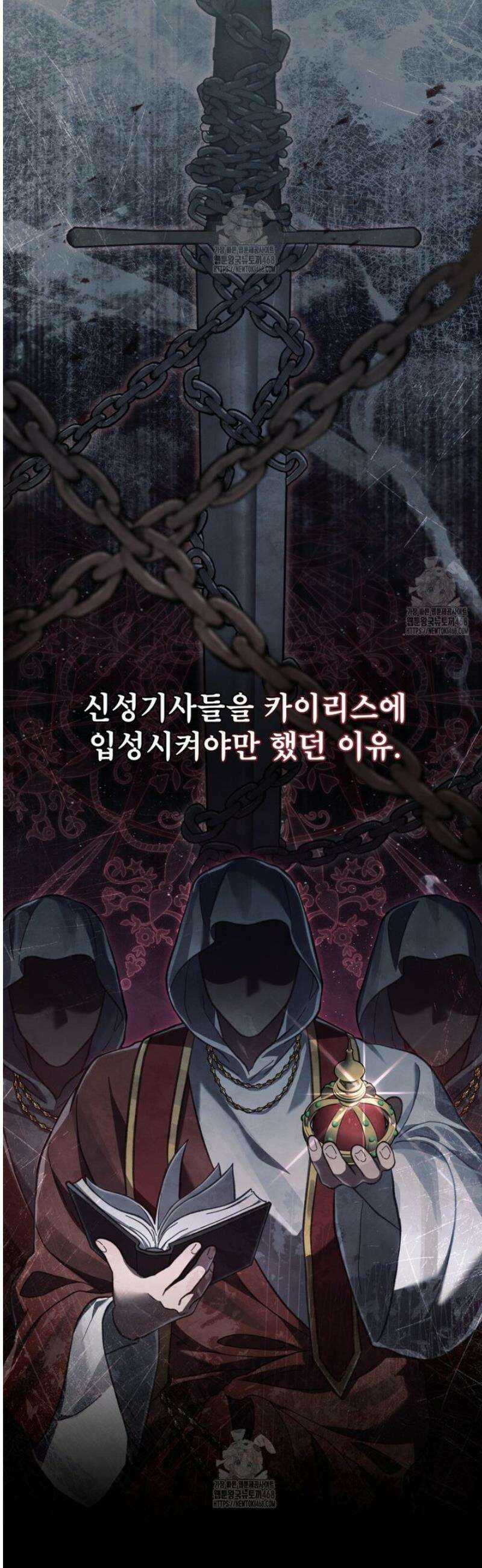 적국의 왕자로 사는 법 80화 10