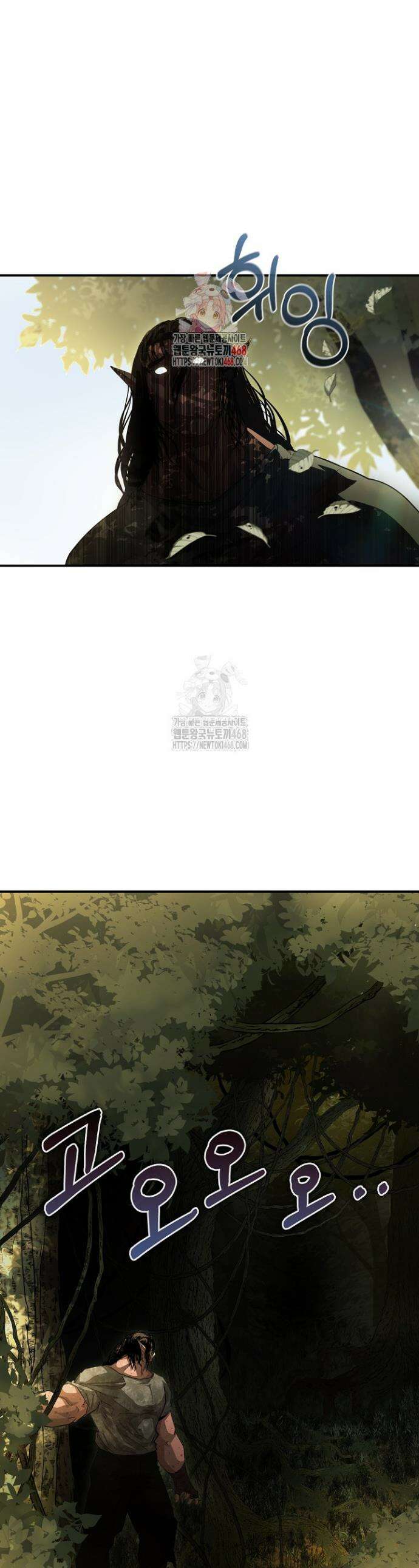 하프블러드 6화 1