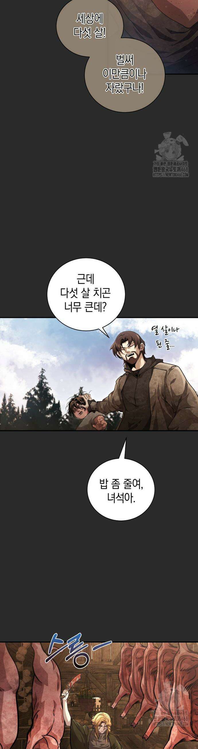 하프블러드 6화 6