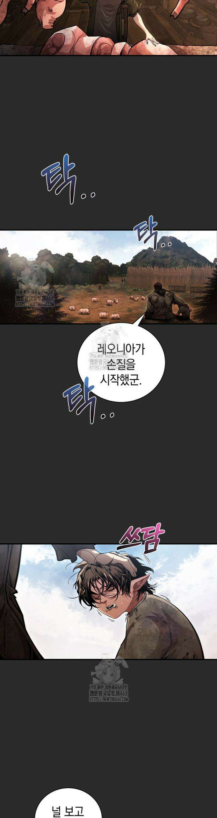 하프블러드 6화 7