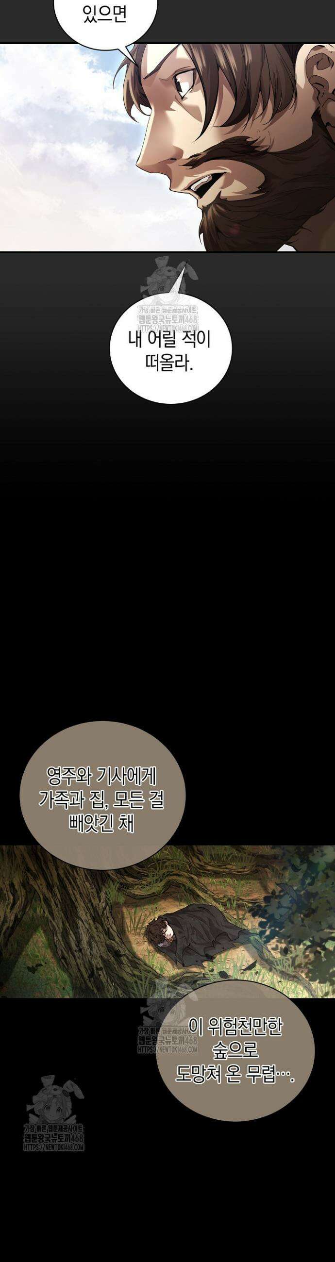 하프블러드 6화 8