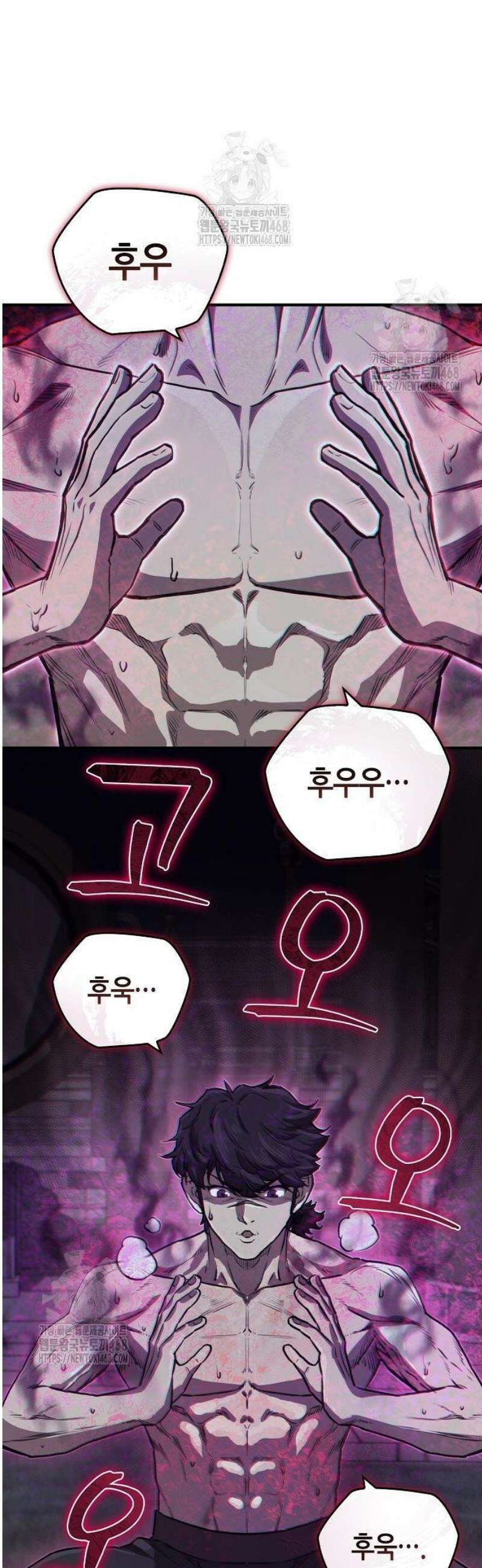 귀환마교관 27화 3