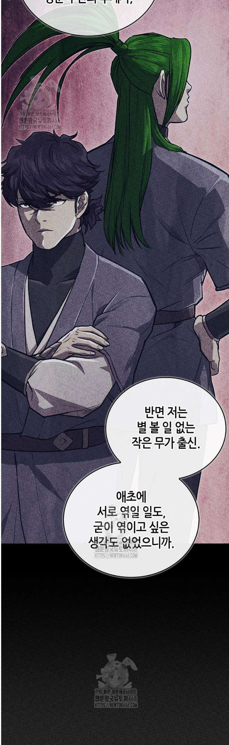 귀환마교관 27화 7