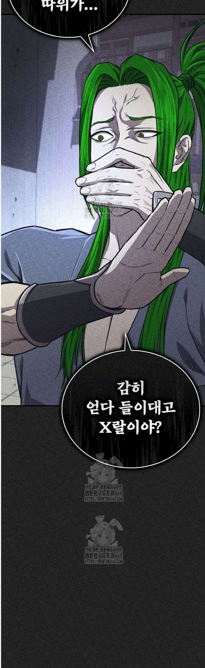 귀환마교관 27화 14
