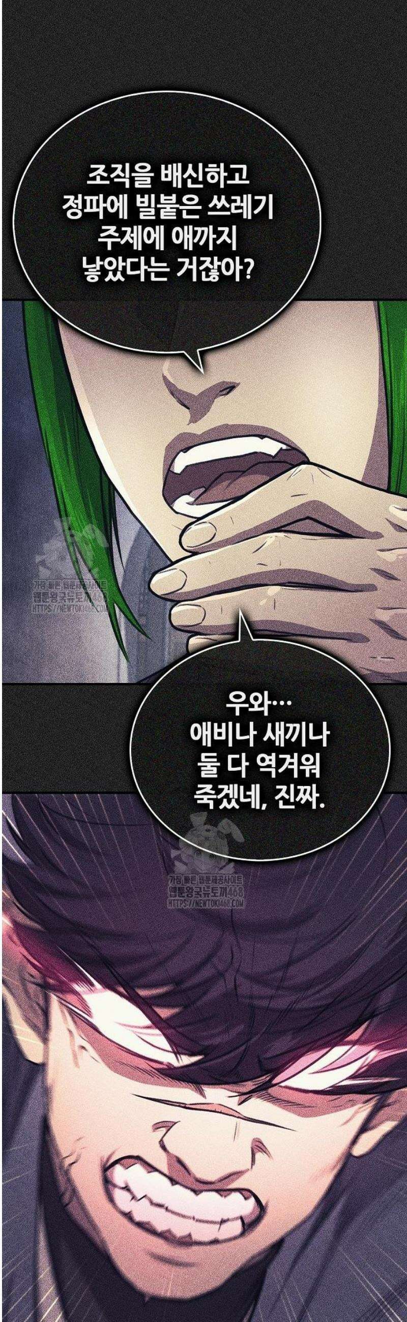 귀환마교관 27화 15