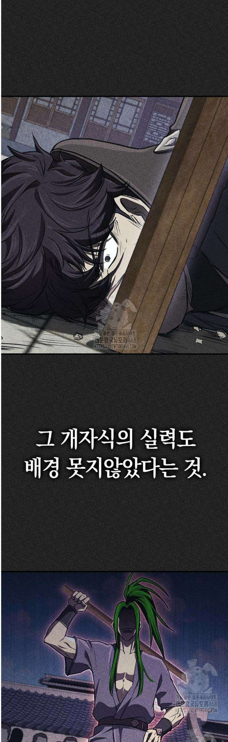 귀환마교관 27화 17