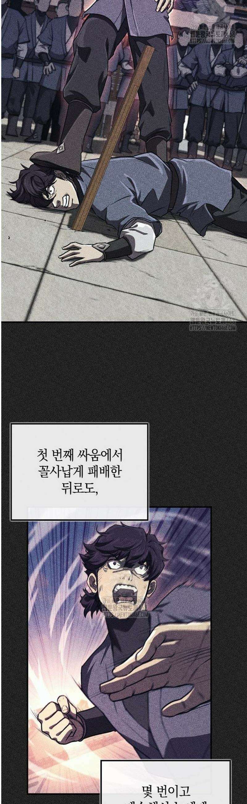 귀환마교관 27화 18