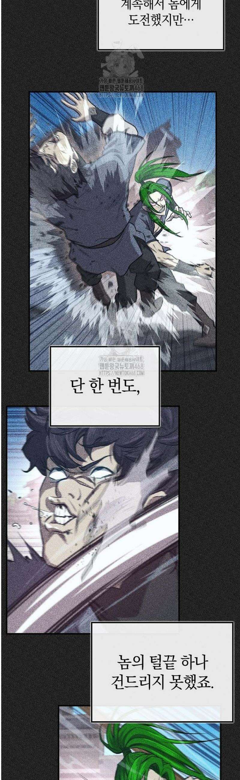 귀환마교관 27화 19