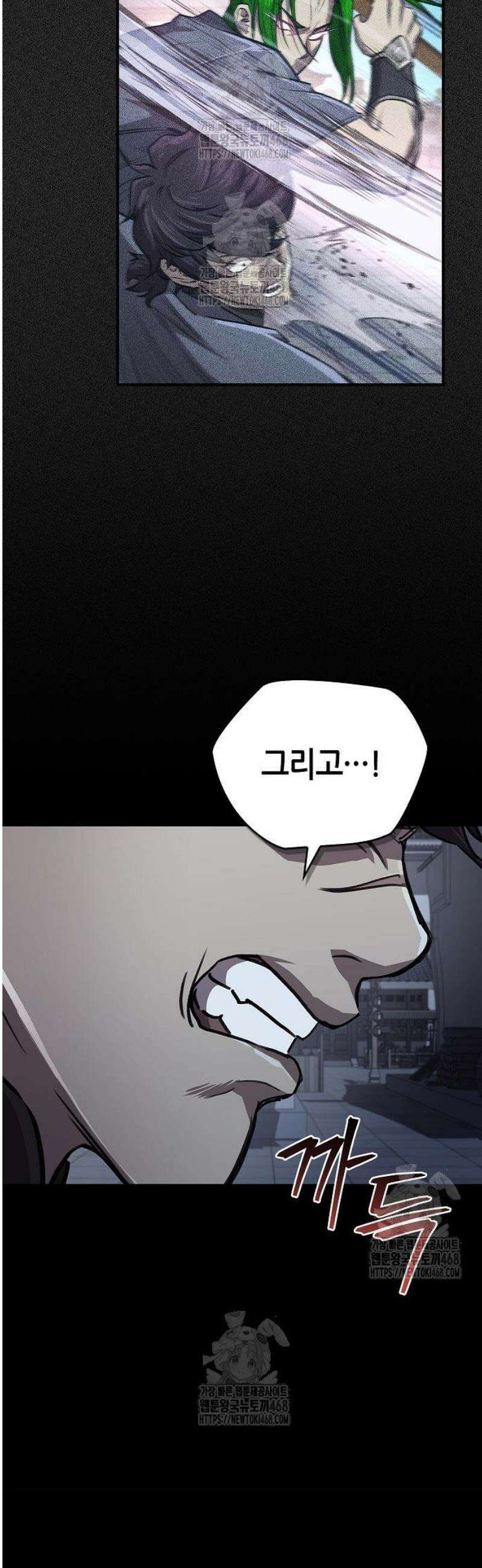 귀환마교관 27화 20