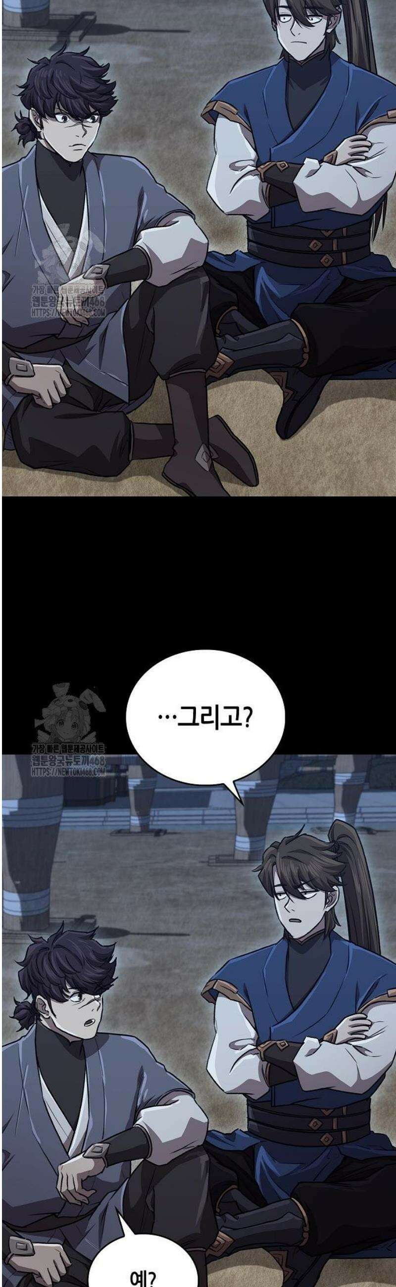 귀환마교관 27화 22