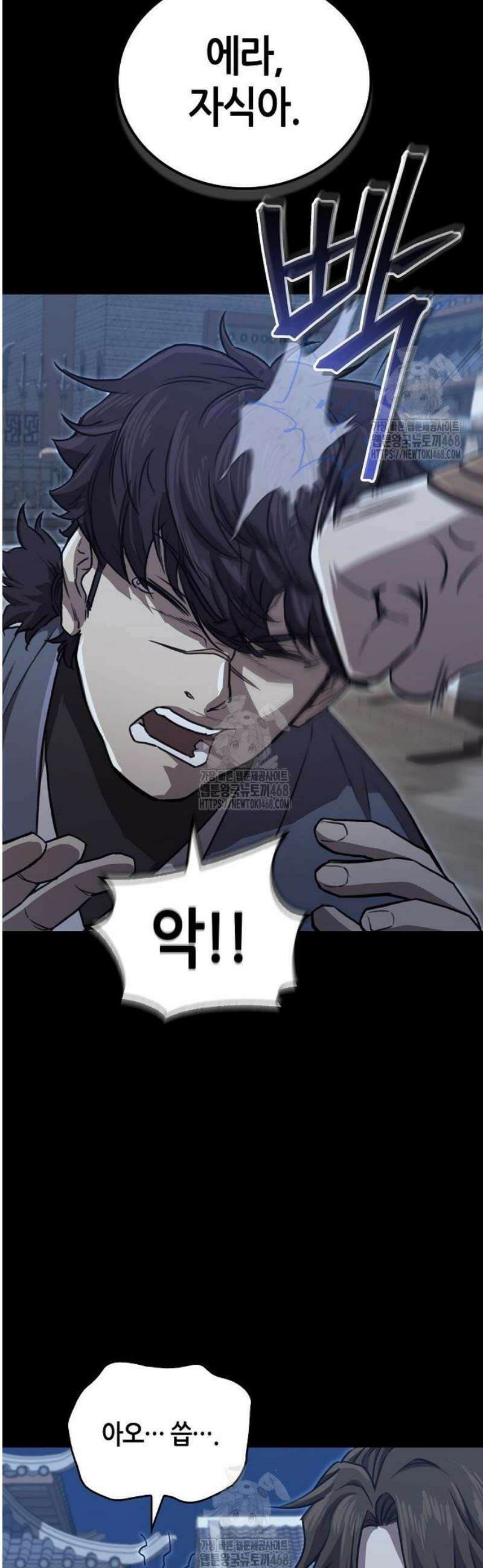 귀환마교관 27화 24