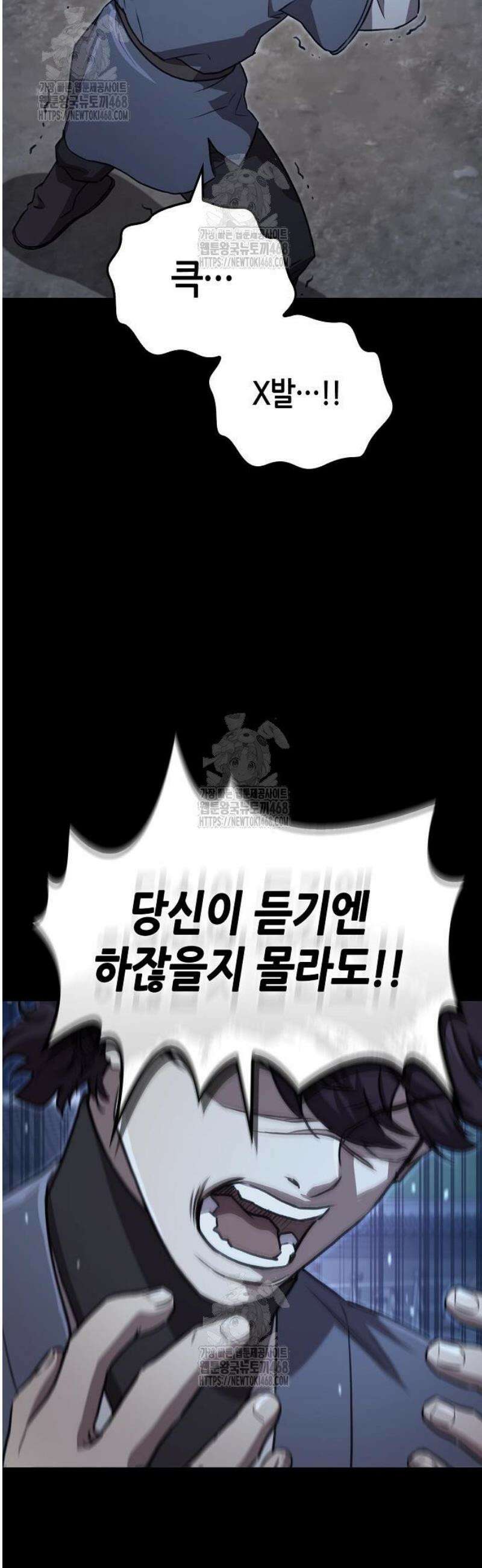 귀환마교관 27화 26