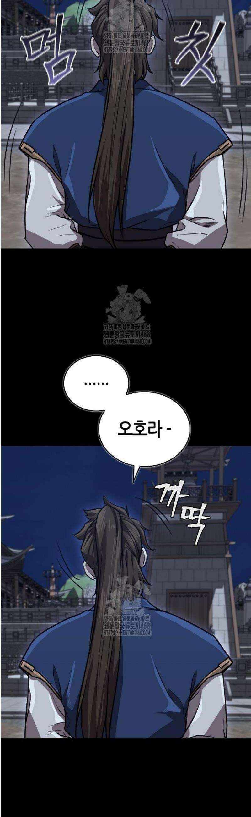 귀환마교관 27화 29