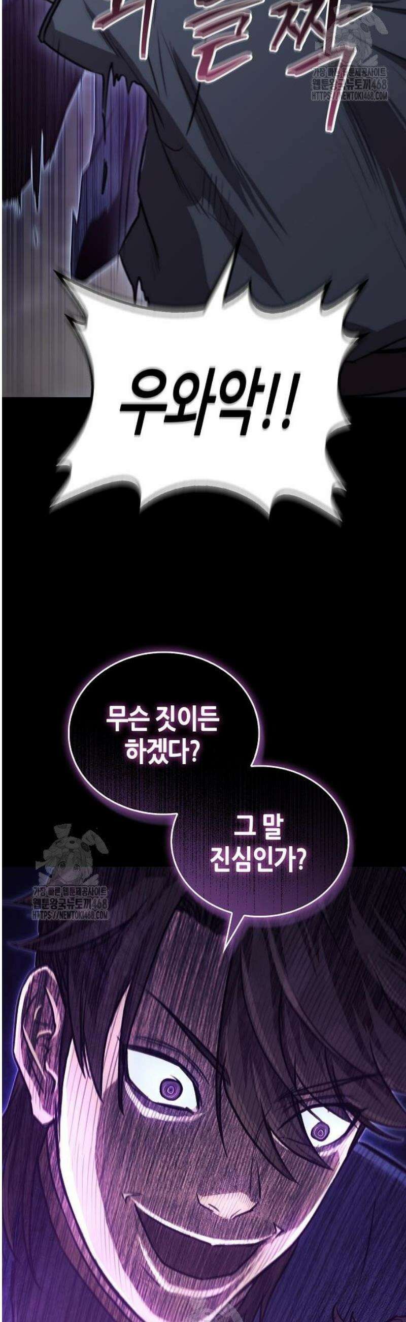 귀환마교관 27화 31