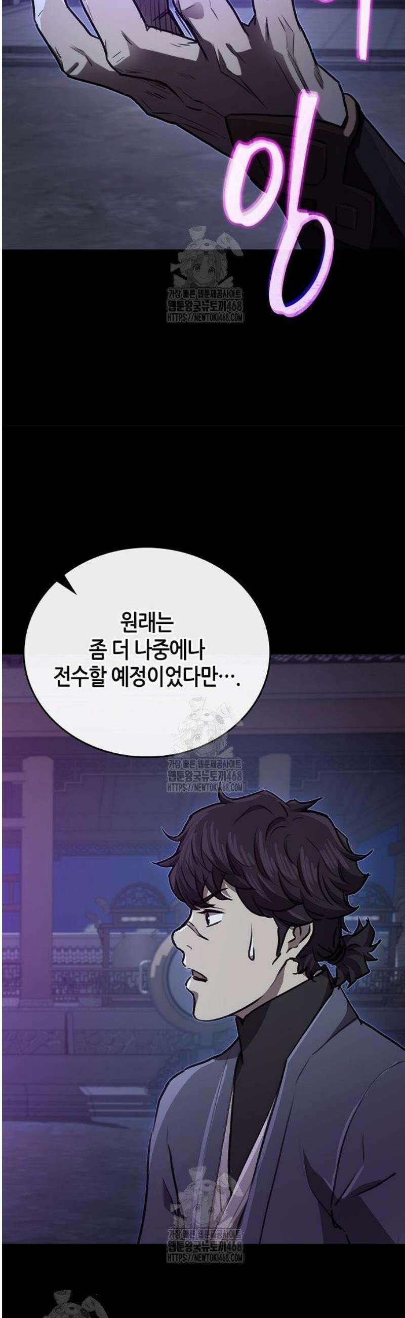 귀환마교관 27화 36