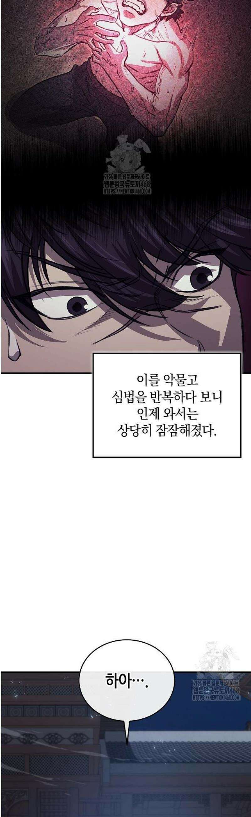 귀환마교관 27화 46
