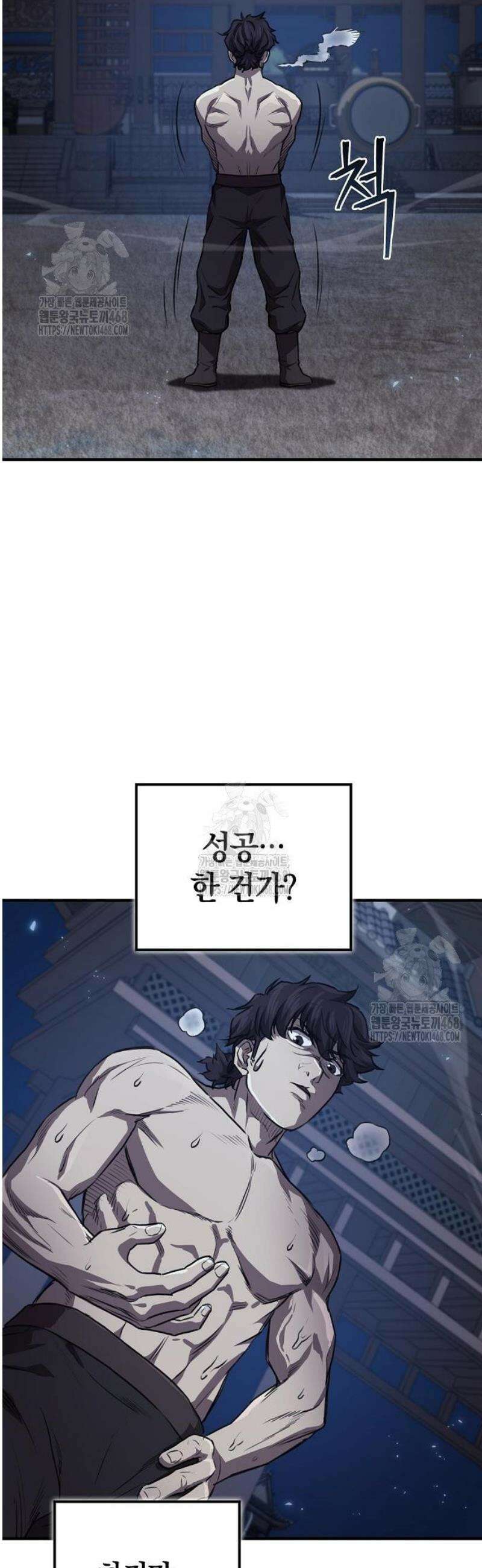 귀환마교관 27화 47
