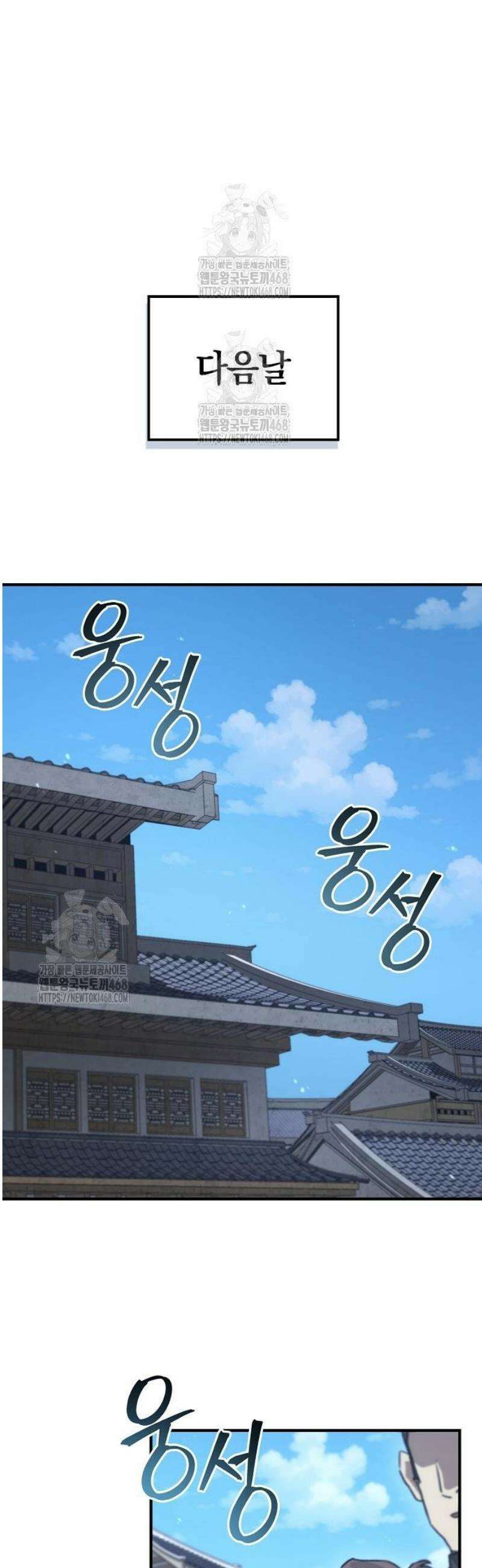 귀환마교관 27화 53