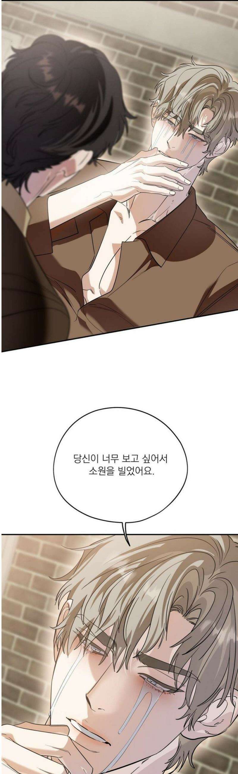 구원령 83화 3