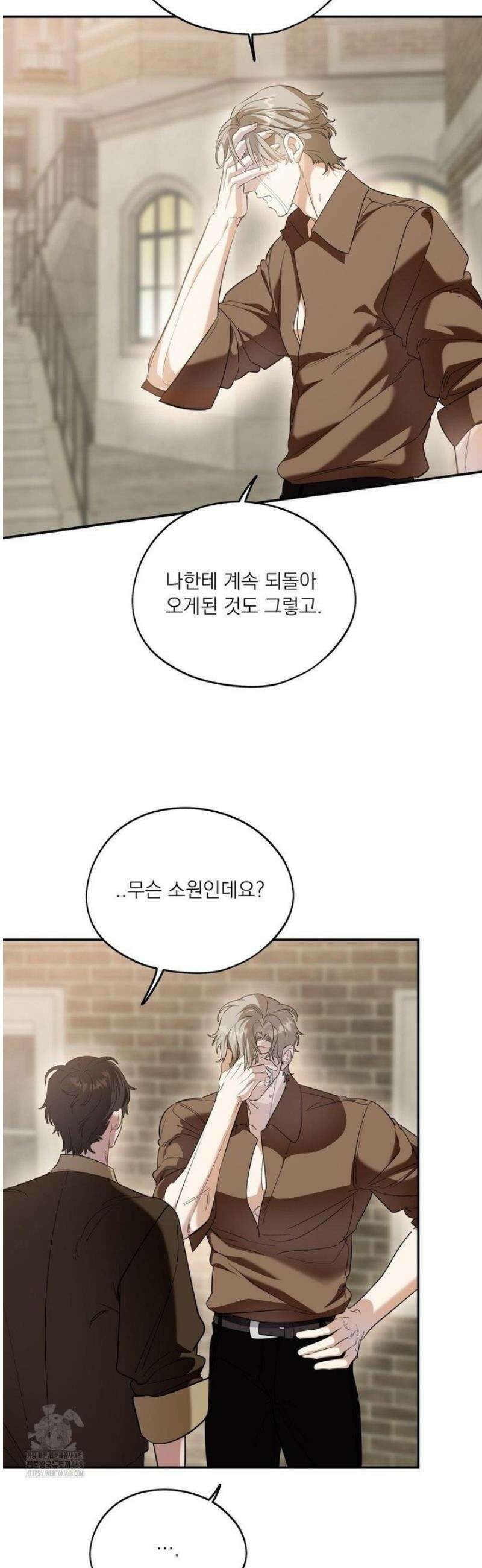 구원령 83화 5