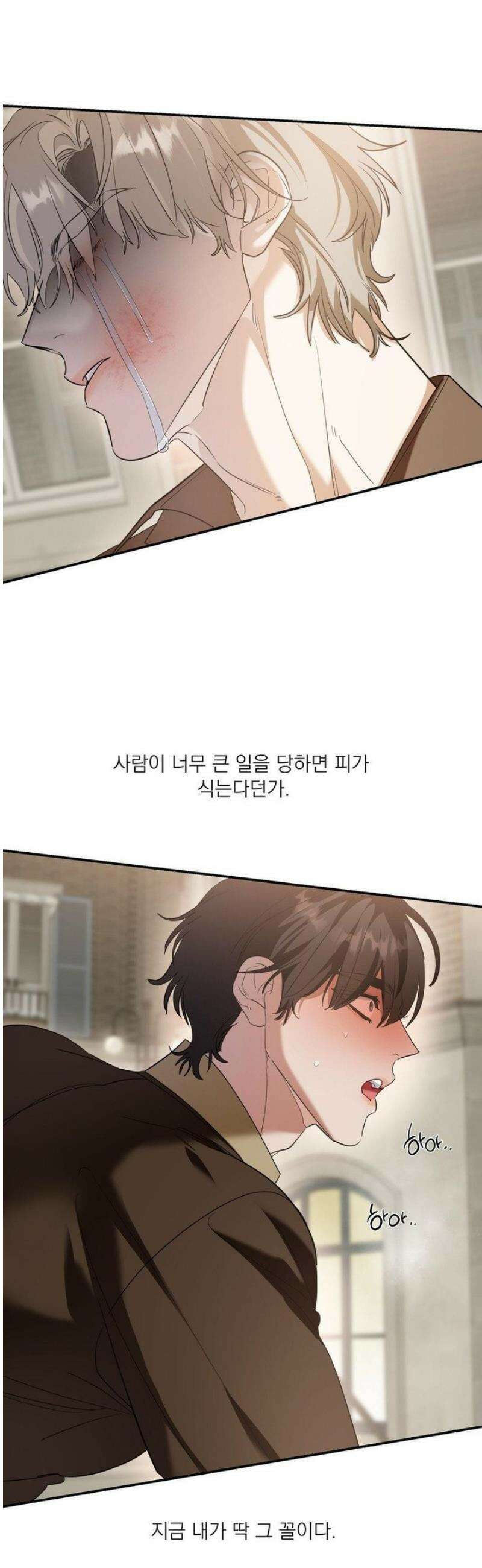 구원령 83화 8