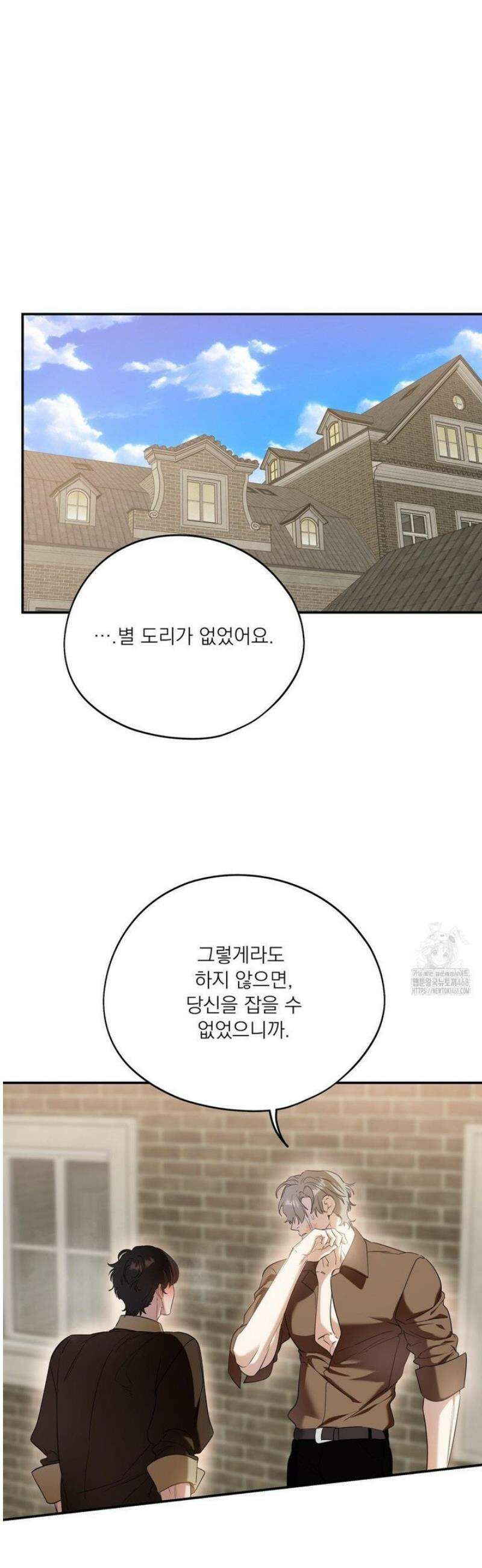 구원령 83화 9