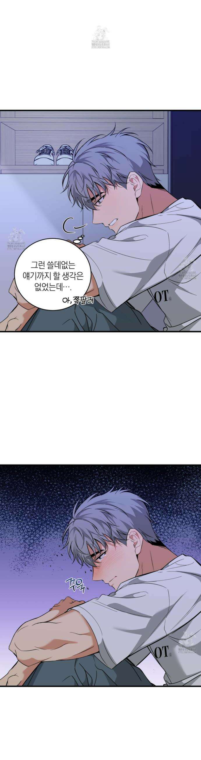 인비저블 파트너 32화 2