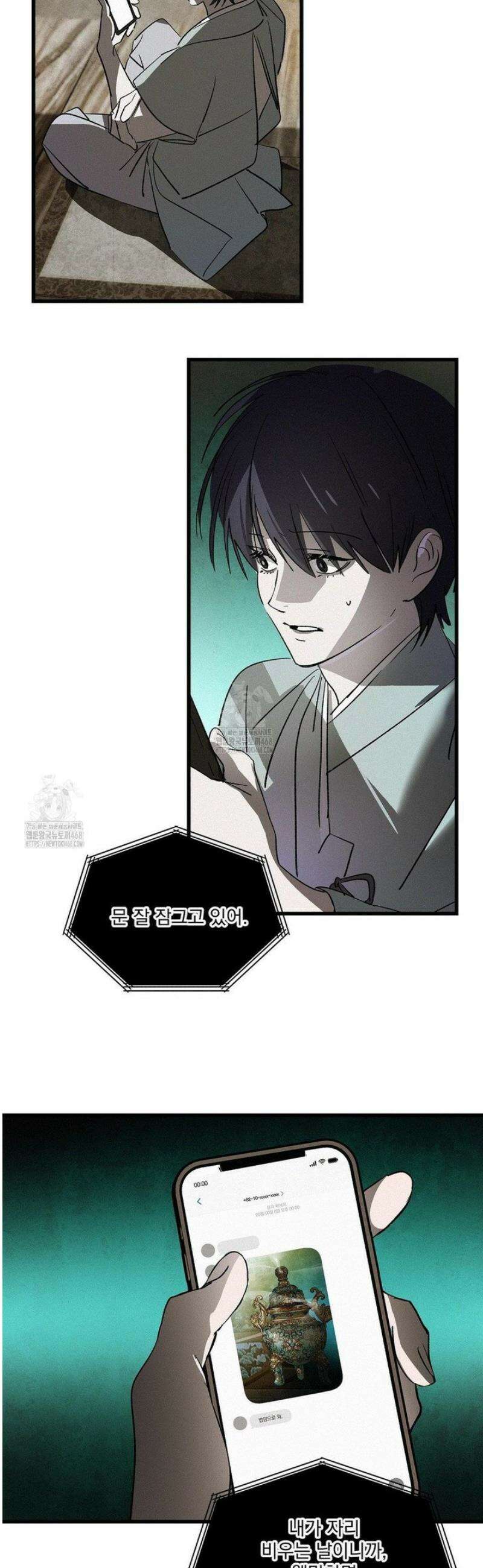 신결 17화 3