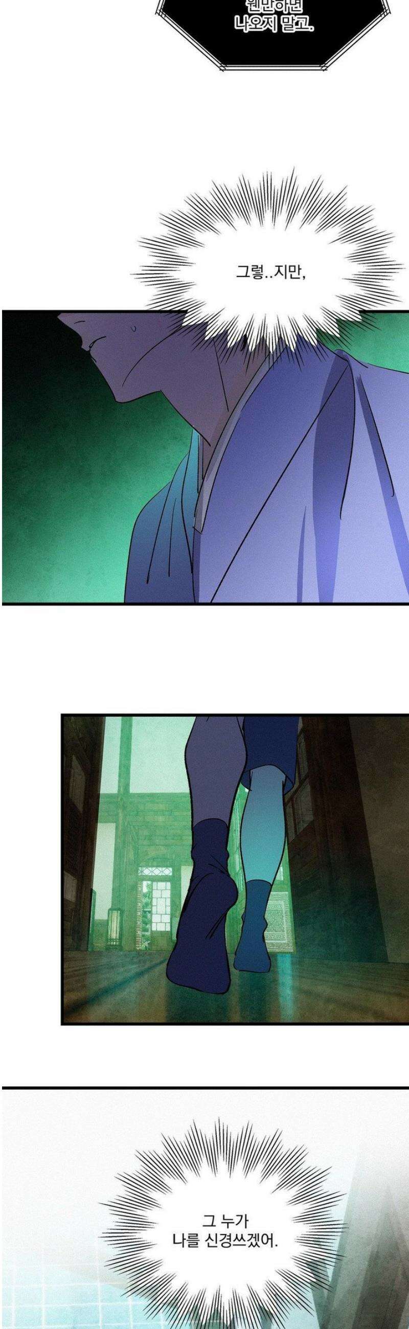 신결 17화 4