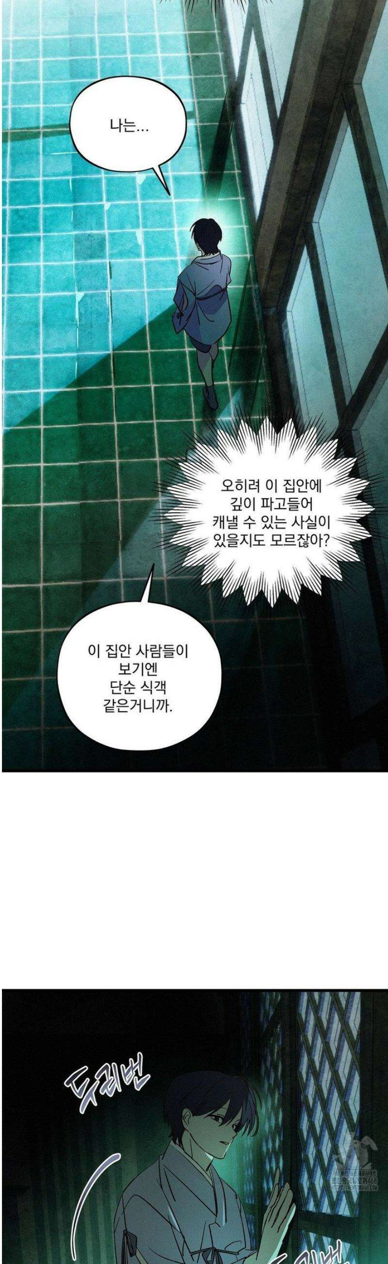 신결 17화 5