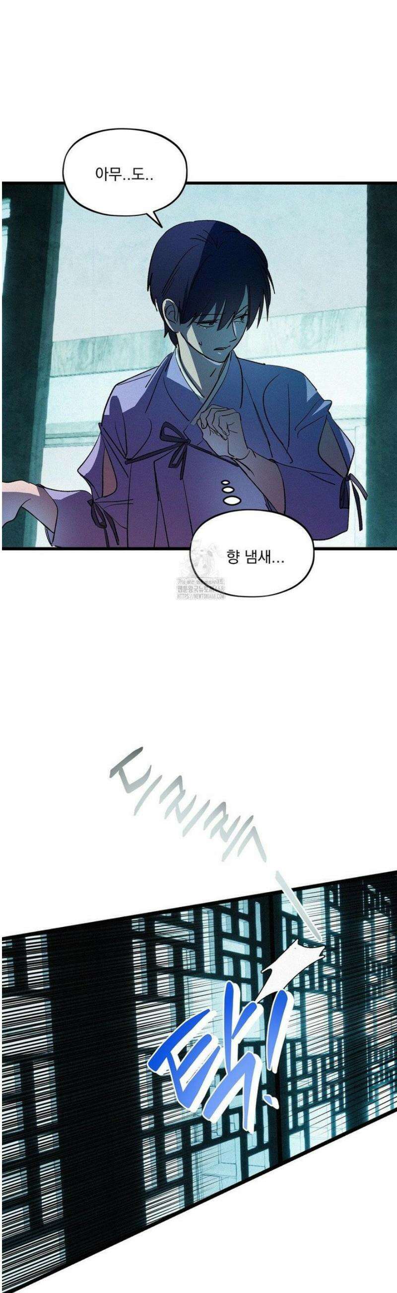 신결 17화 8