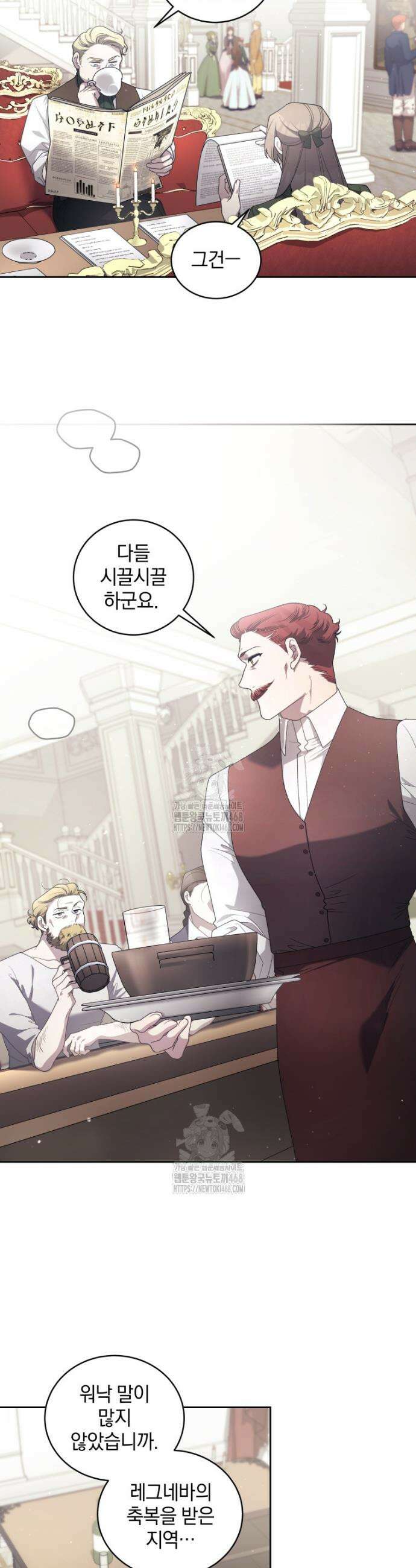 악녀가 길들인 짐승 106화 3