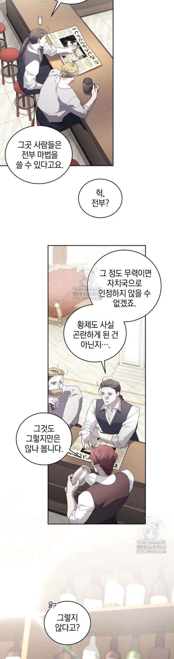 악녀가 길들인 짐승 106화 4