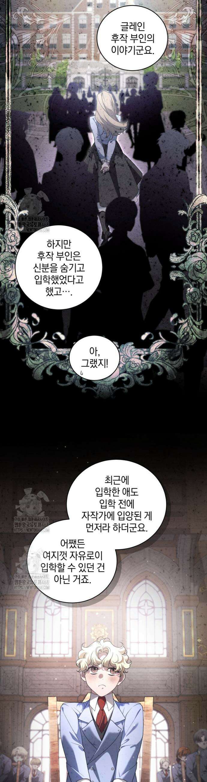 악녀가 길들인 짐승 106화 8