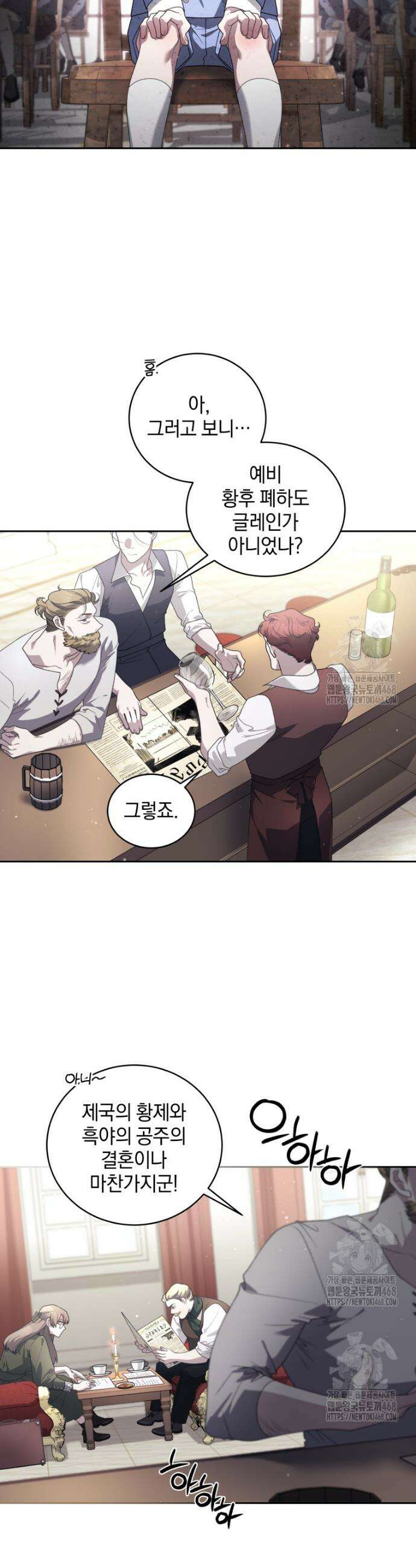 악녀가 길들인 짐승 106화 9