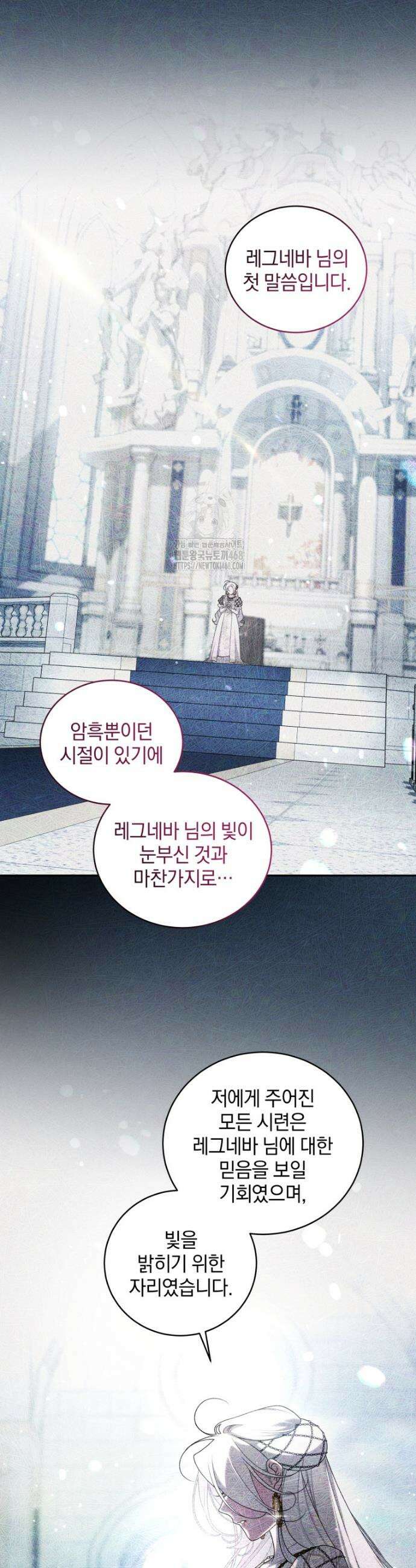 악녀가 길들인 짐승 106화 13