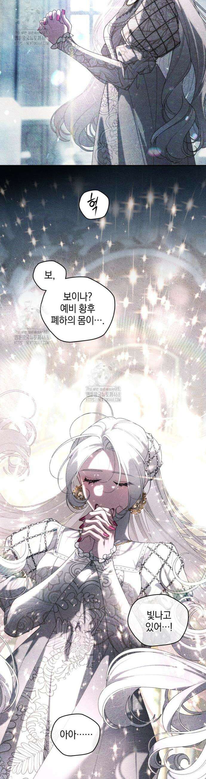 악녀가 길들인 짐승 106화 14