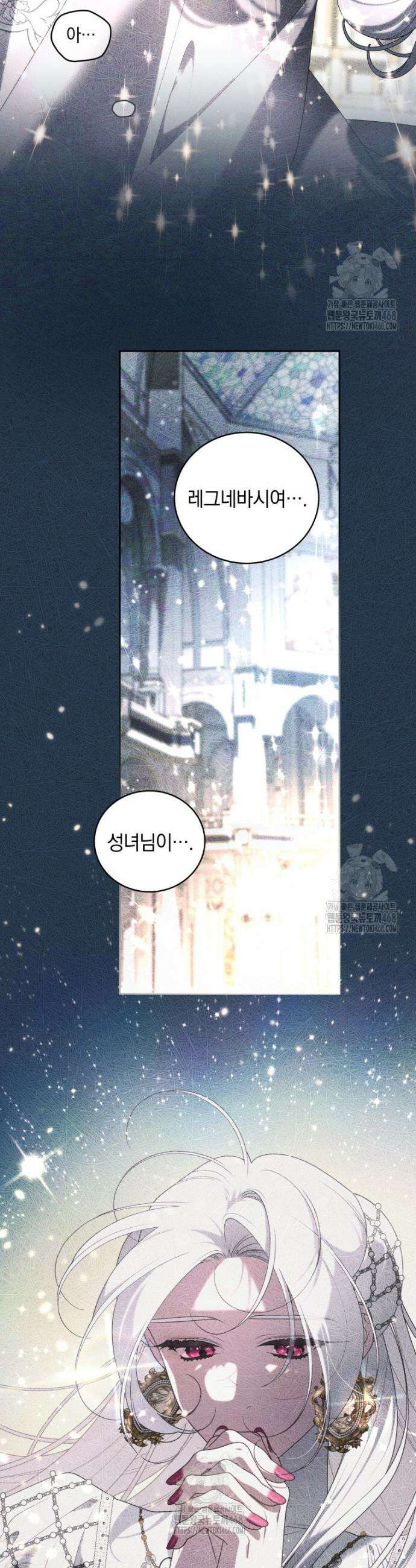 악녀가 길들인 짐승 106화 15