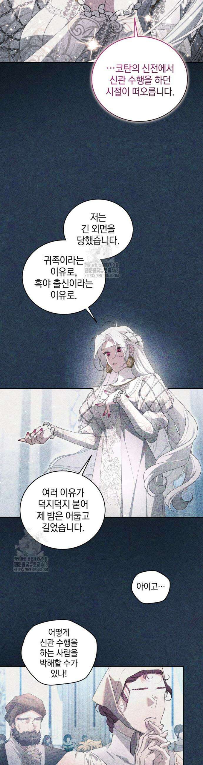 악녀가 길들인 짐승 106화 16