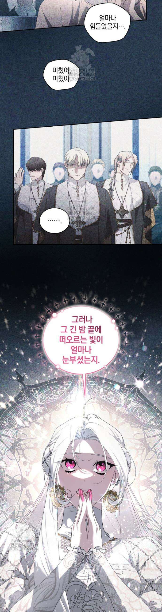악녀가 길들인 짐승 106화 17