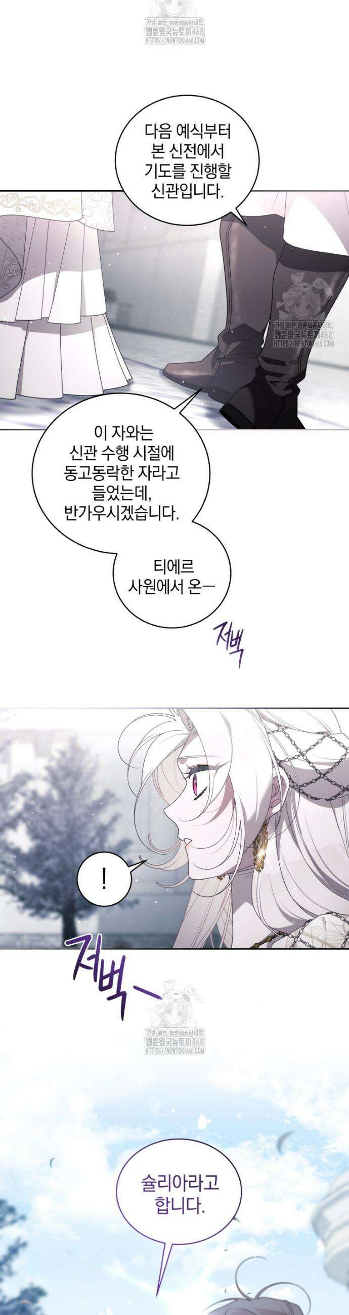 악녀가 길들인 짐승 106화 30