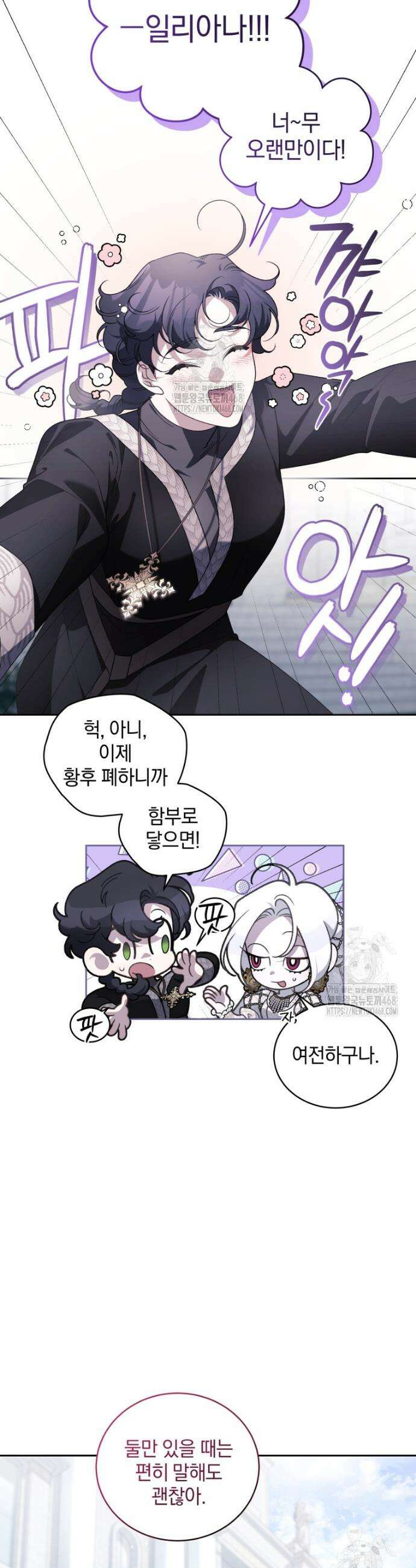 악녀가 길들인 짐승 106화 33