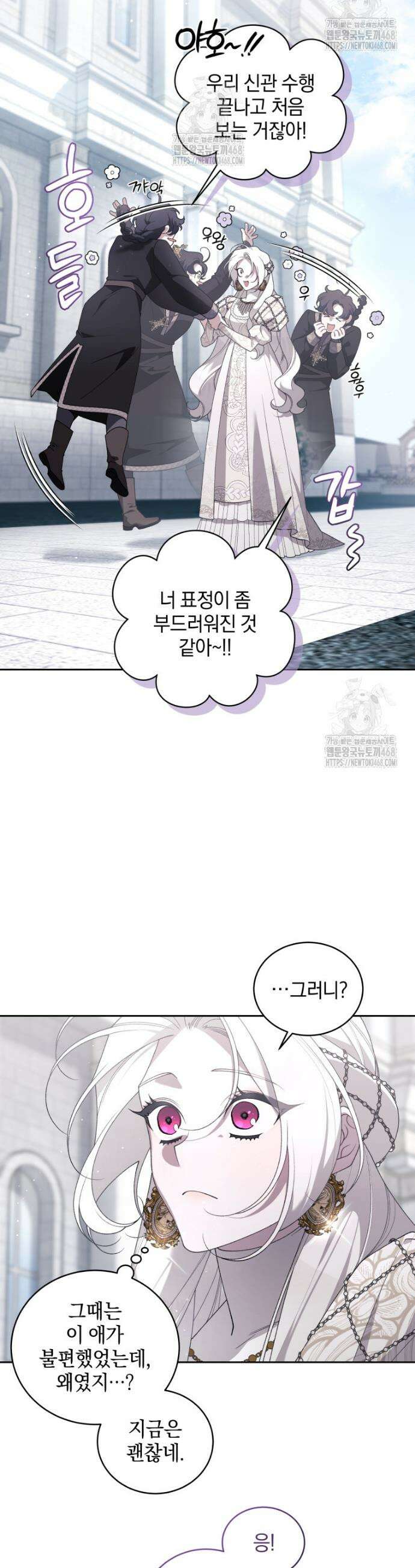 악녀가 길들인 짐승 106화 34