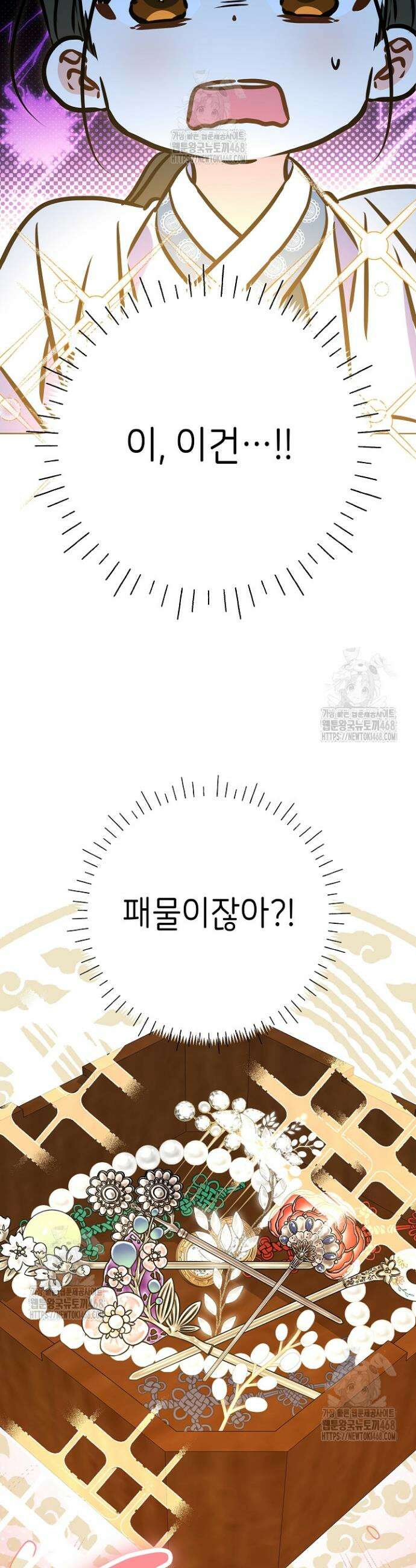 말단 후궁의 딸로 태어났습니다 55화 2